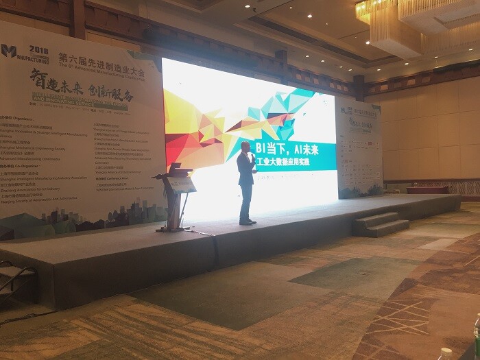 2018（第六屆）先進制造業大會|美林數據踐行工業大數據應用