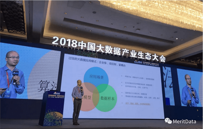 美林數據副總經理李瓊