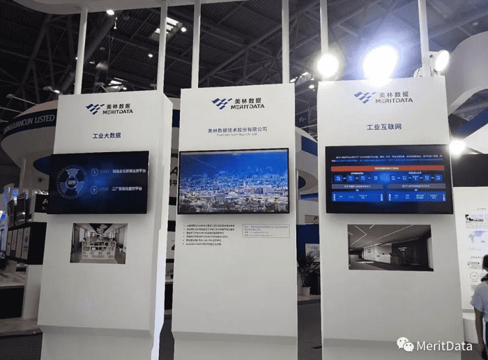 美林數(shù)據(jù)展臺