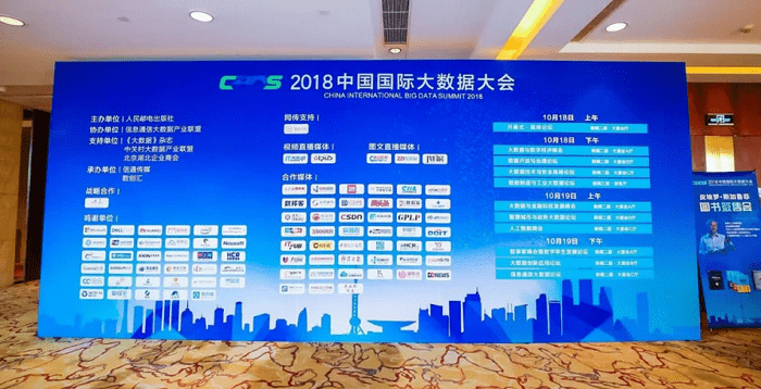 美林數據副總裁程宏斌：大數據時代的制造業數字化變革