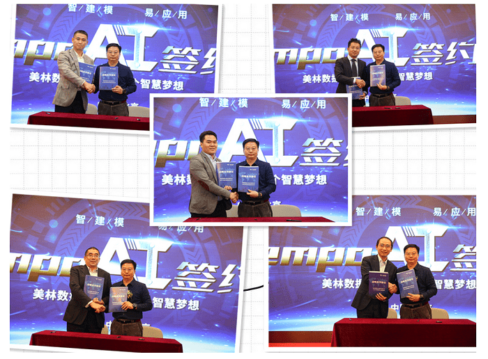 美林?jǐn)?shù)據(jù)和眾多知名企業(yè)客戶代表簽訂了戰(zhàn)略合作協(xié)議