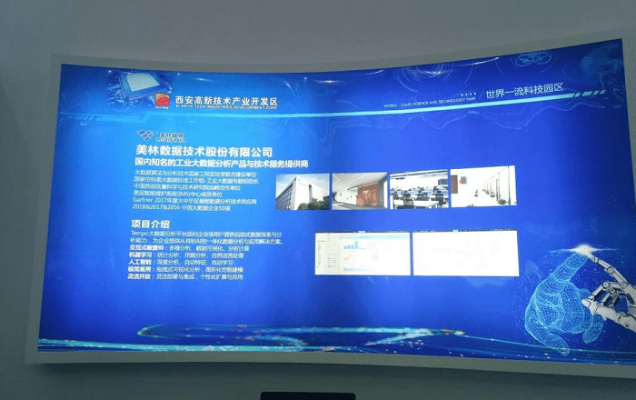 2018全球硬科技創新大會開幕，美林數據受邀參加 