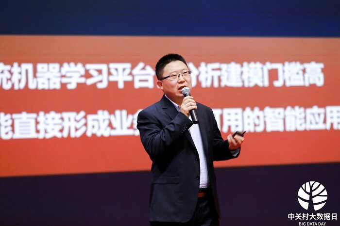 美林數據出席2018中關村大數據日活動并榮獲年度優秀大數據企業