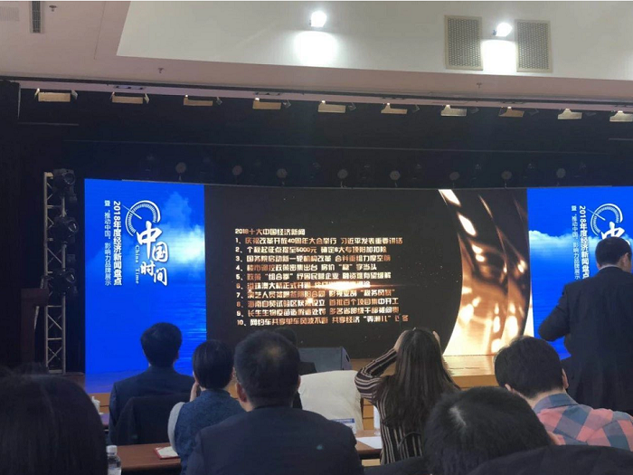 美林數據榮獲“推動中國”影響力品牌增長貢獻獎