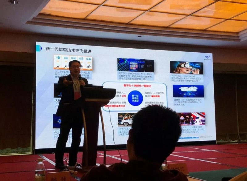 美林數(shù)據(jù)智能制造高級顧問趙茅