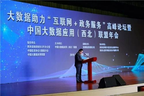 美林數據榮獲“2018年度大數據優秀企業獎”