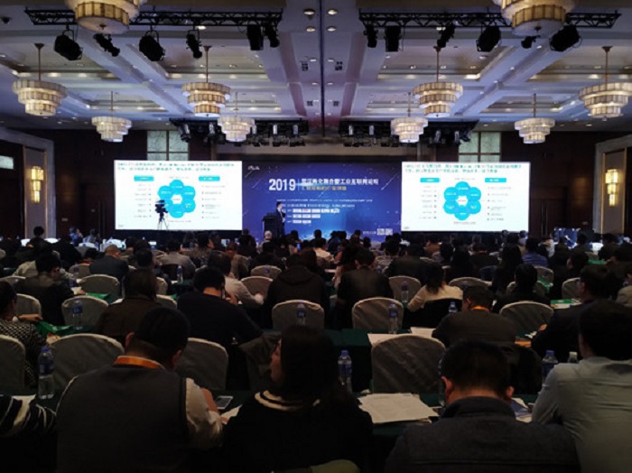 2019武漢兩化融合暨工業(yè)互聯(lián)網(wǎng)論壇