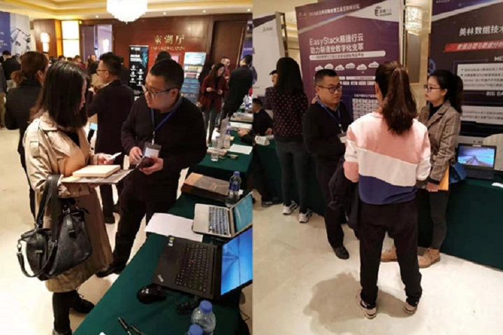 兩化融合暨工業互聯網論壇|美林數據為制造企業賦能