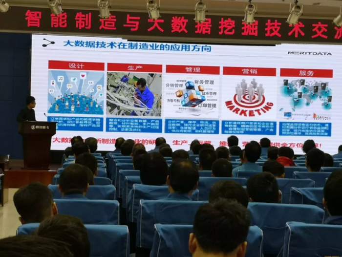 美林數(shù)據(jù)助力陜汽控股數(shù)字化轉(zhuǎn)型