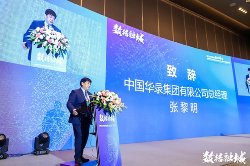 中國華錄集團總經理