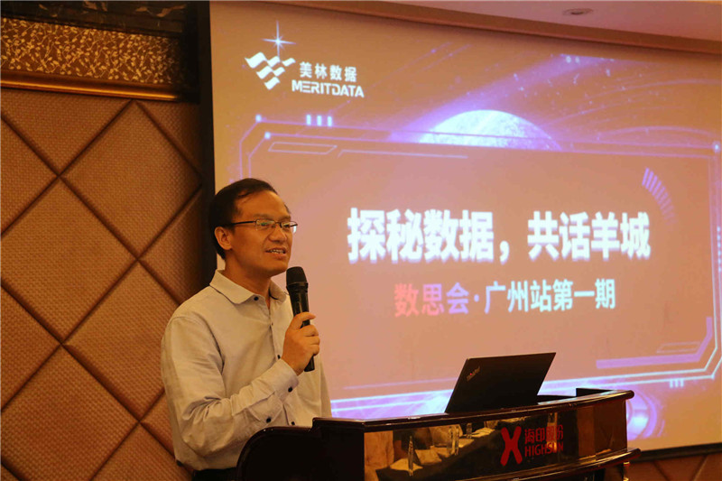 美林數據副總裁肖斌