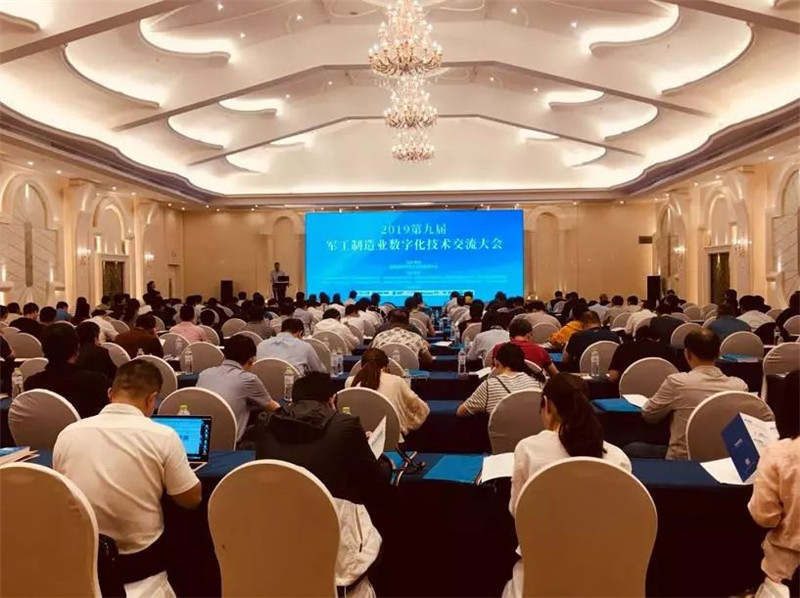美林數據參加2019第九屆軍工制造業數字化技術交流大會