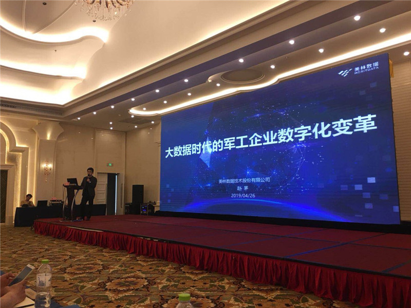 大數據時代軍工企業