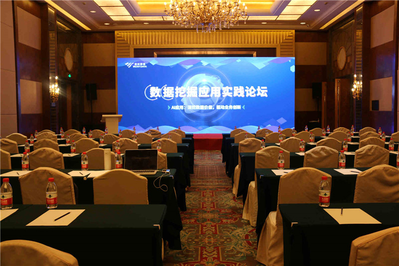 數思會北京站—如何有效落地一個“數據挖掘項目”？