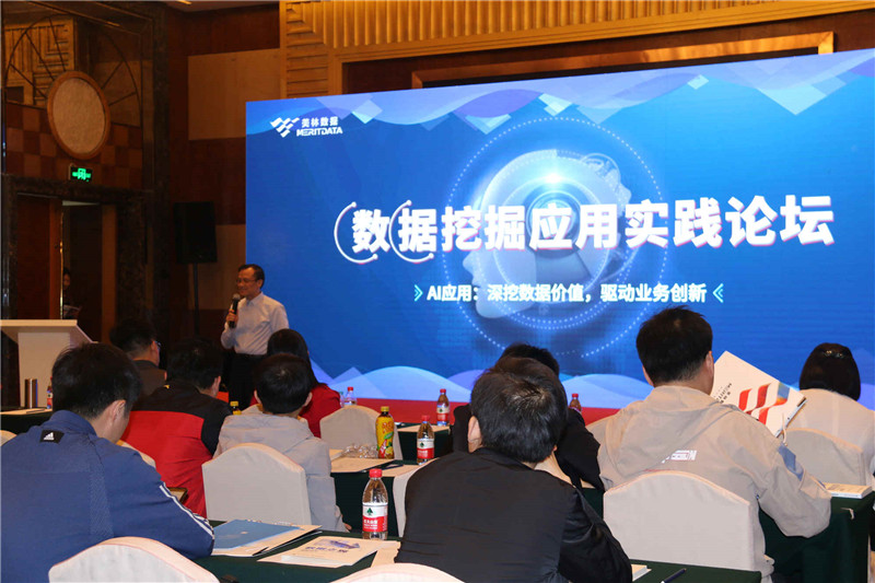 數(shù)思會北京站—如何有效落地一個數(shù)據(jù)挖掘項(xiàng)目