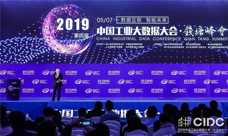美林數據受邀參加2019工業大數據大會