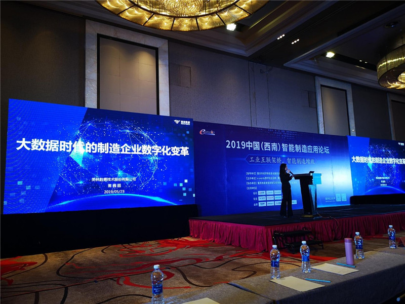 美林數據事業部副總經理