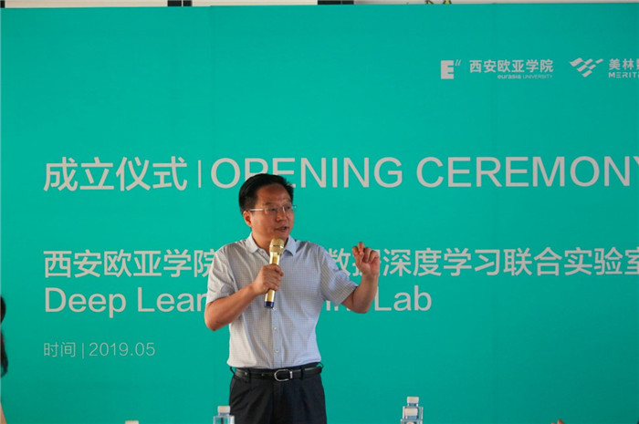 美林數據董事長那程宏亮致辭