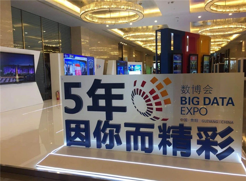 2019數博會|美林數據以安全自主可控的技術及產品賦能客戶