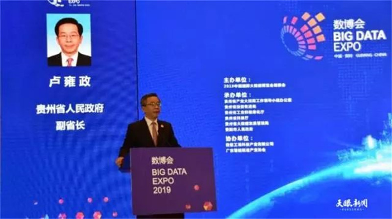 貴州省人民政府副省長盧雍政