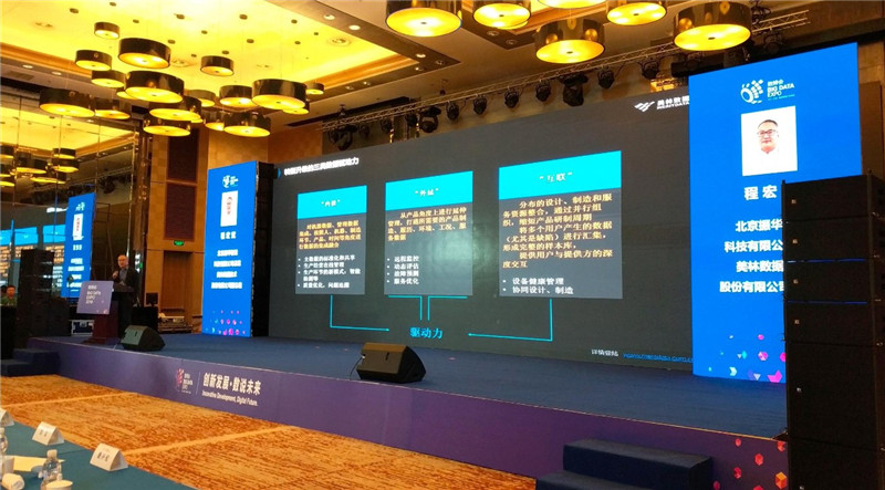 數據驅動的智能制造轉型升級