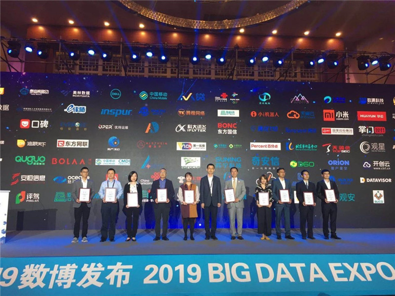 美林數據榮獲2019領先科技成果優秀項目