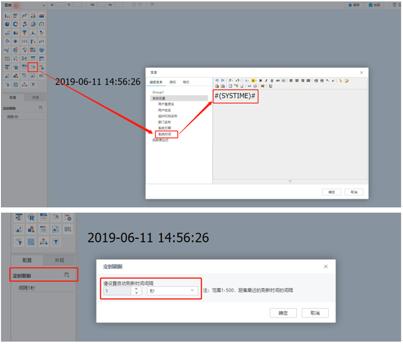 大屏日期動態刷新