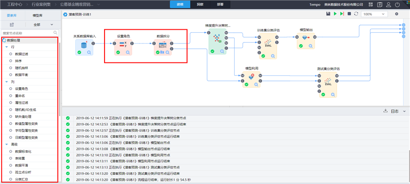 TempoAI數(shù)據(jù)處理