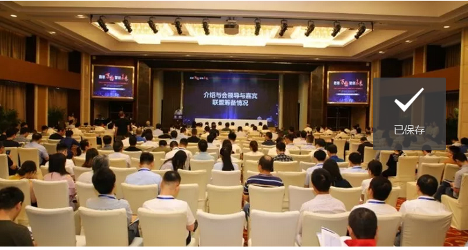 中國電力大數據聯盟