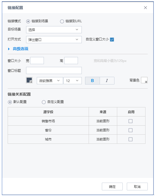 TempoBI圖標鏈接配置