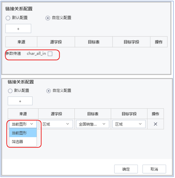 TempoBI圖標鏈接配置