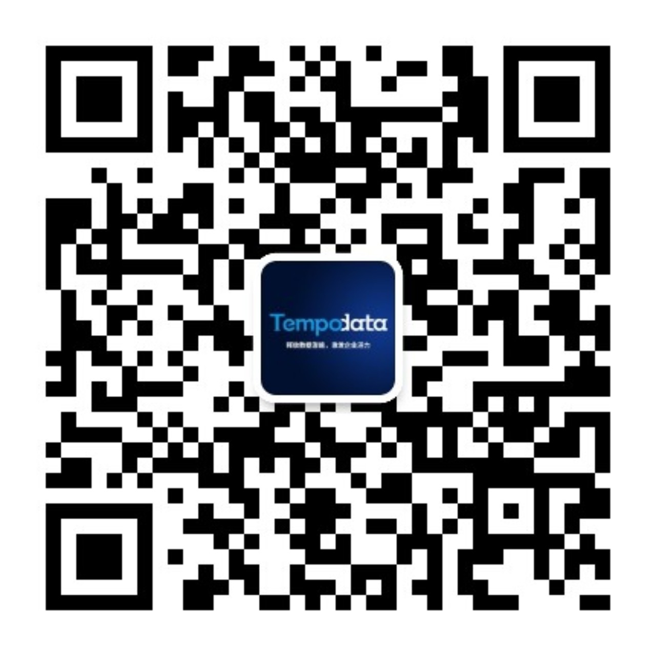 Tempo產品服務號