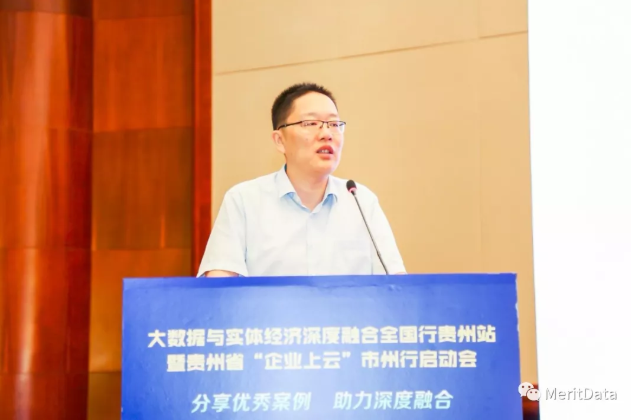 大數據時代下的制造業數字化變革