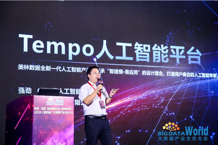 美林數據CDO兼人工智能總監 強勁