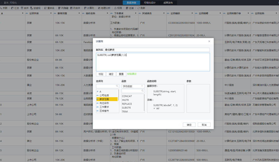 Tempo大數(shù)據(jù)分析平臺(tái)