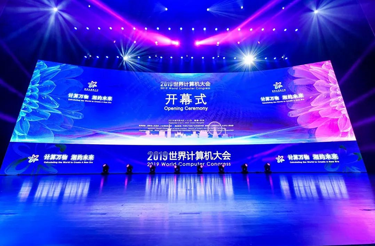 2019世界計算機大會 || 美林數(shù)據(jù)連續(xù)4年榮登大數(shù)據(jù)企業(yè)50強 董事長程宏亮解讀工業(yè)互聯(lián)網(wǎng)