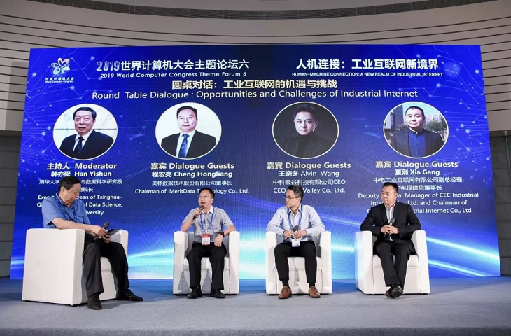 美林?jǐn)?shù)據(jù)董事長(zhǎng) 程宏亮