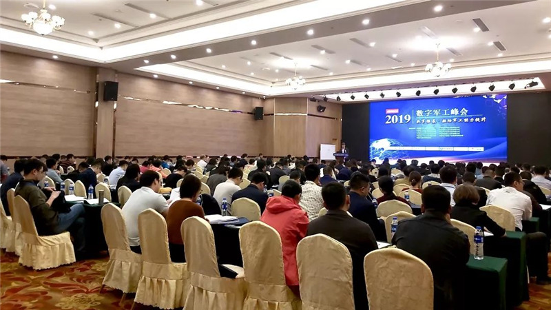 美林?jǐn)?shù)據(jù)亮相2019數(shù)字軍工峰會(huì)