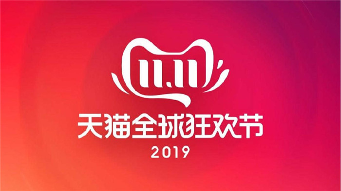 第11個11.11會突破2500億嗎？