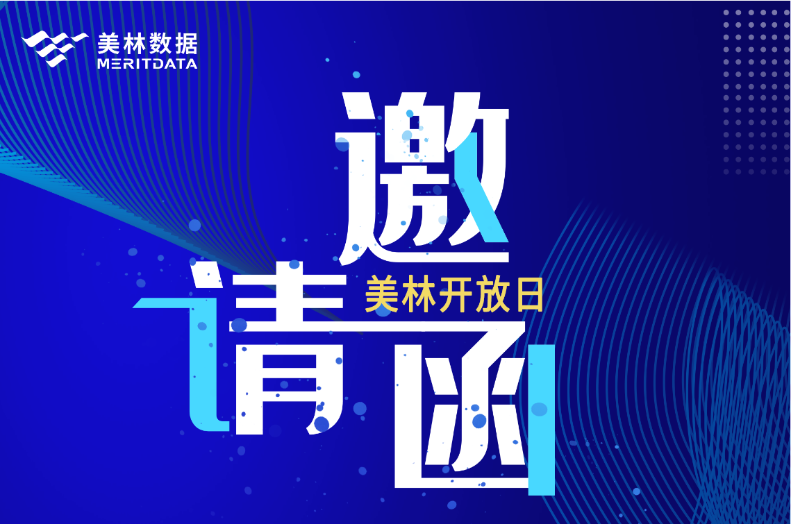 開放日進(jìn)行時(shí)|報(bào)名通道已開啟，大數(shù)據(jù)探索之旅只等你來