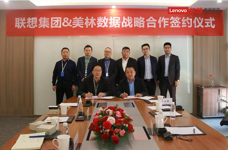 強(qiáng)強(qiáng)聯(lián)合！聯(lián)想集團(tuán)與美林?jǐn)?shù)據(jù)達(dá)成戰(zhàn)略合作