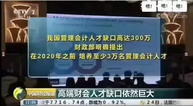 分析10000條會(huì)計(jì)崗位的招聘信息，告訴你什么是新時(shí)代“會(huì)計(jì)人”的標(biāo)配
