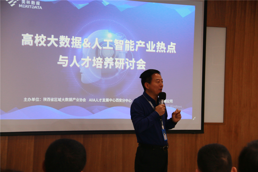 美林數據程宏亮