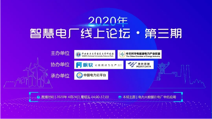 美林?jǐn)?shù)據(jù)副總裁劉宏談能源企業(yè)數(shù)字化轉(zhuǎn)型思考