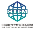 中國電力大數據創新聯盟