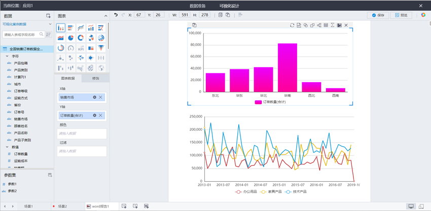 Tempo大數據分析平臺