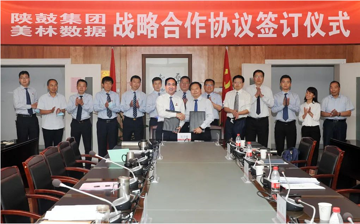 陜鼓集團和美林數據簽訂戰略合作協議，攜手構建工業大數據生態圈