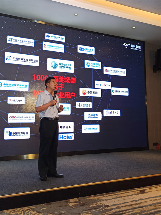 美林數據董事長