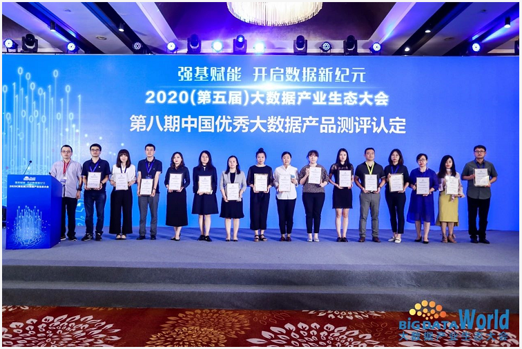 五項產品/解決方案通過權威機構測評認定