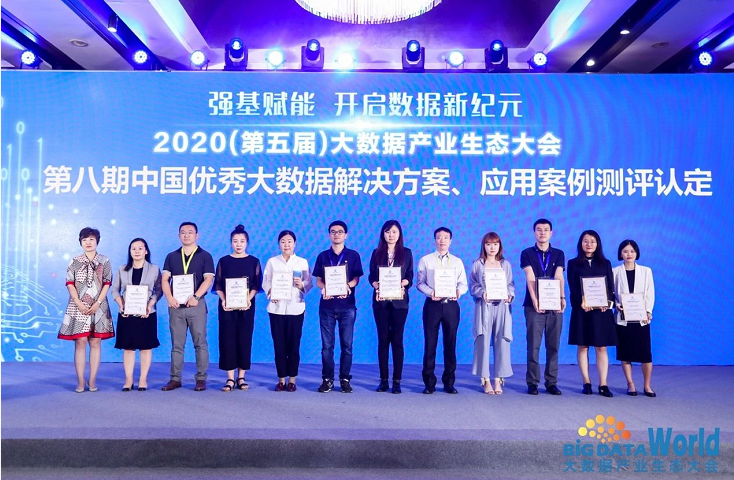 美林數據五項產品/解決方案通過權威機構測評認定